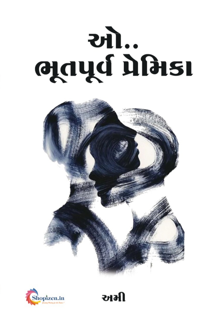 O Bhootpoorv Premika