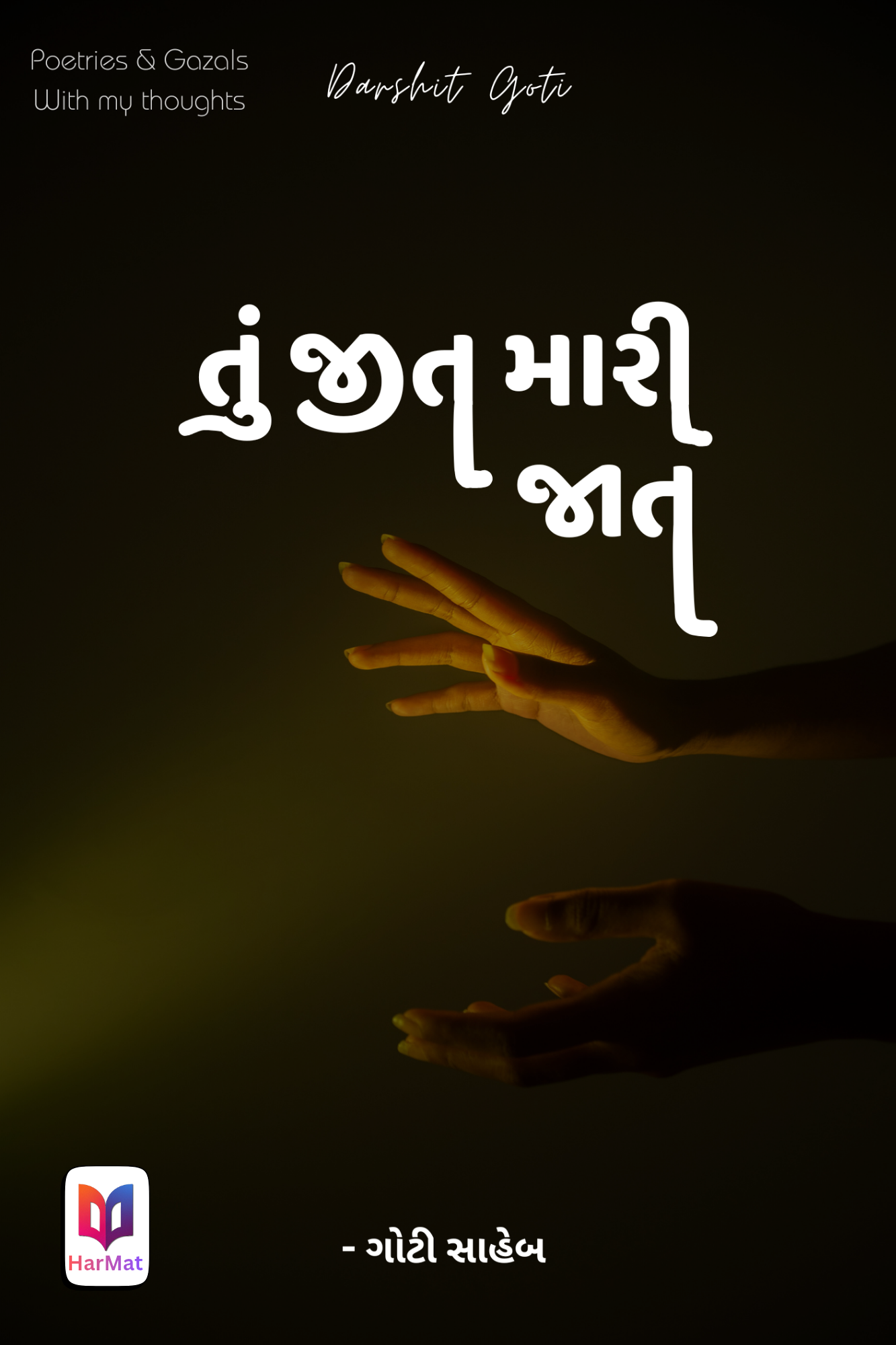 Tu Jeet Mari Jaat